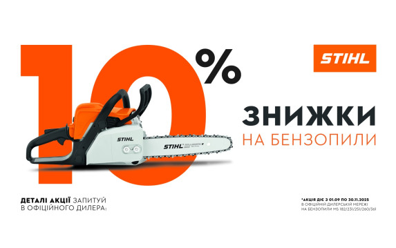 Осінь — час подбати про дім, сад і господарство